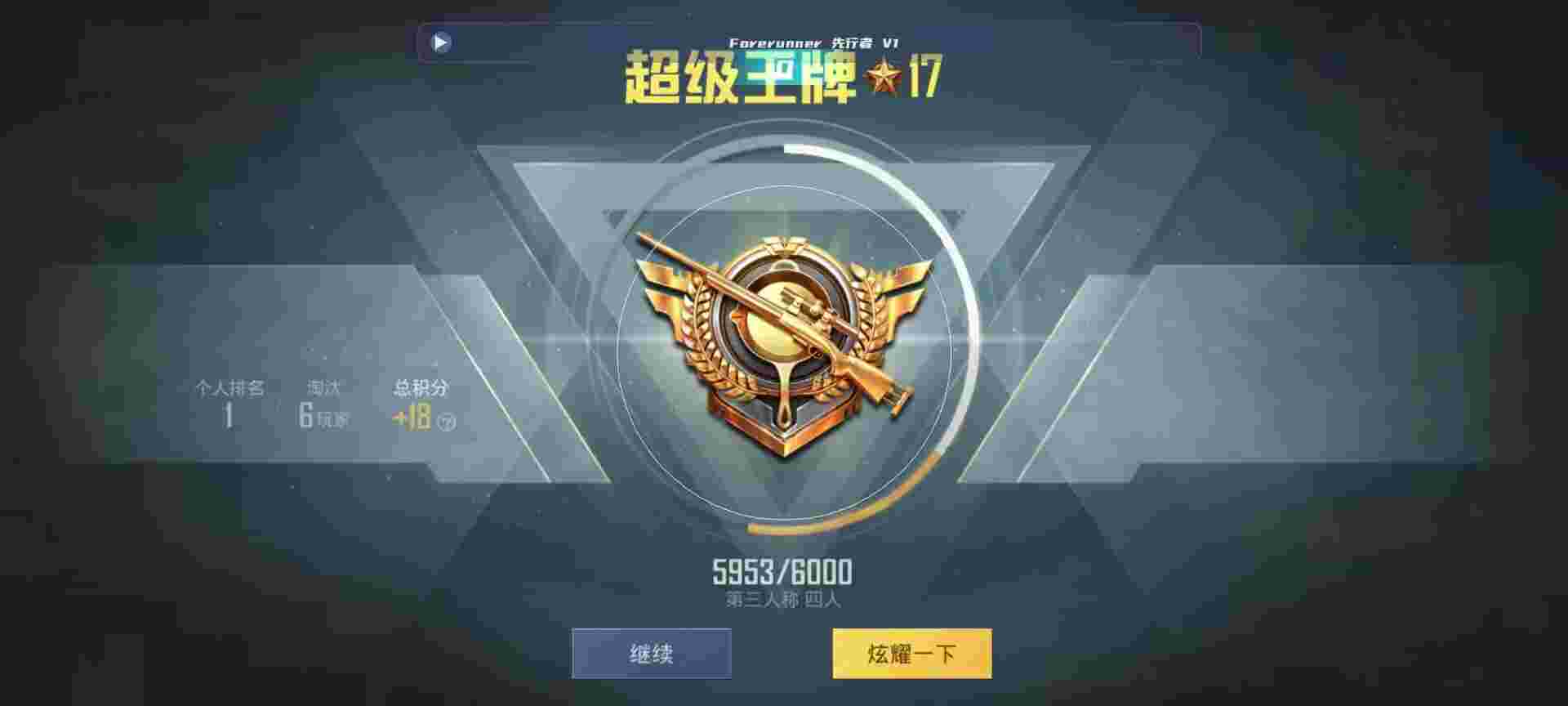 和平精英鸡腿辅助自瞄 - ������ƽ��ӢѲ�����辅助预览图